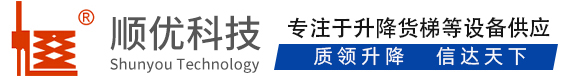 邳州顺优升降科技有限公司
