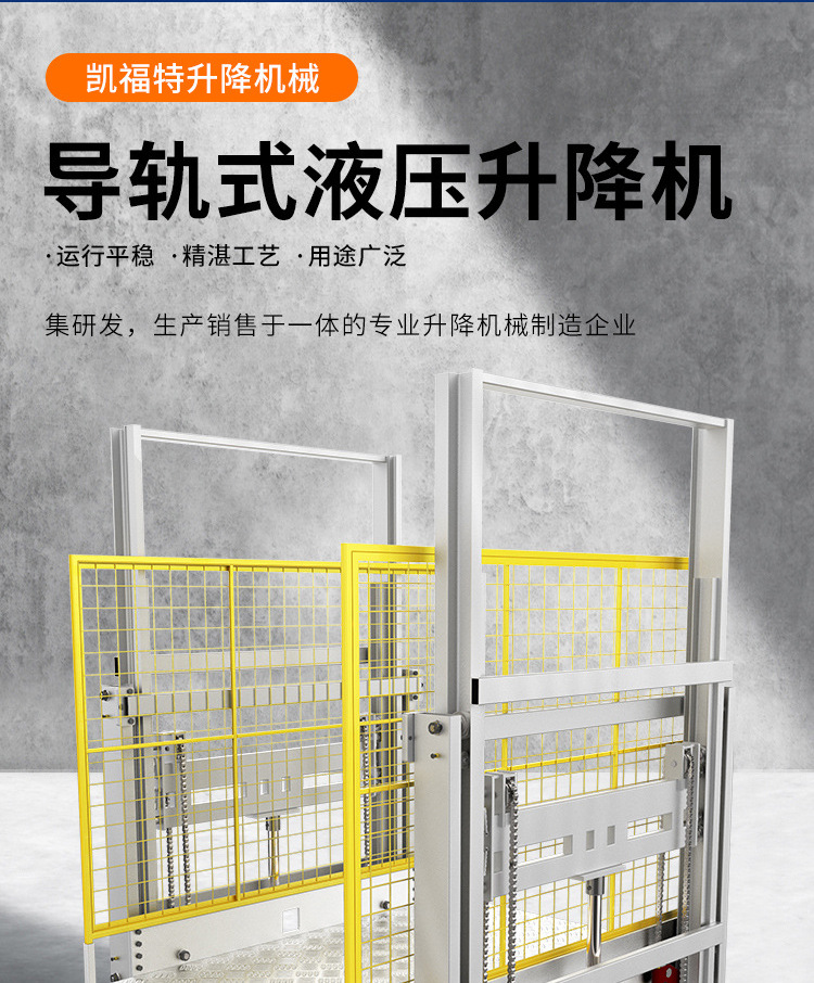 邳州液压货梯厂家一站式服务内容
